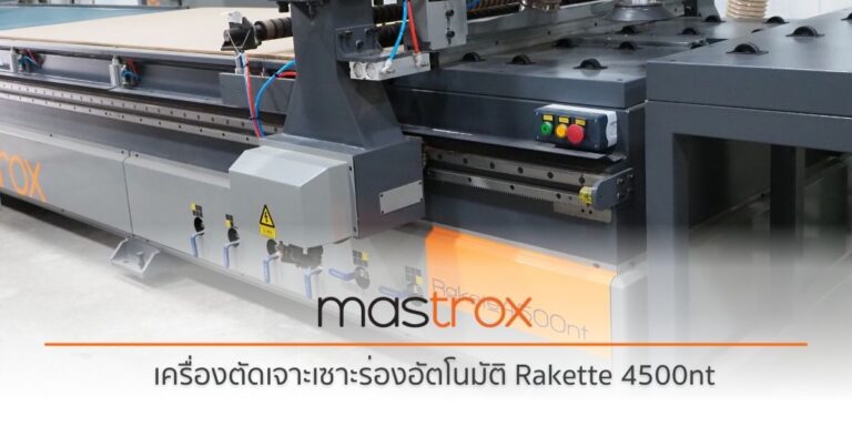 เครื่องจักรงานไม้ mastrox Rakette 4500nt